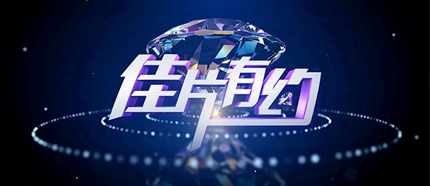游戏的性爱